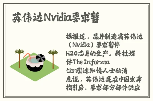 天堂bgm登登登登登背景图片