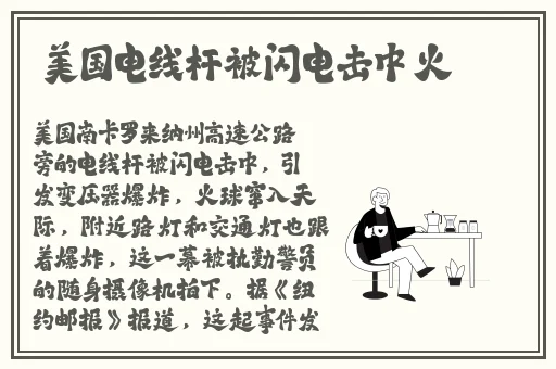 大雷擦大狙视频